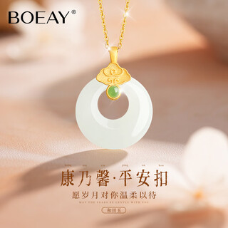Boeay blessing and peace buckle hetian jade pendant necklace for women 2025 new light luxury niche gift for mother's birthday gift for girls exclusive gift box peace buckle