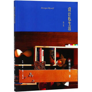 Designing private life ouyang yingji