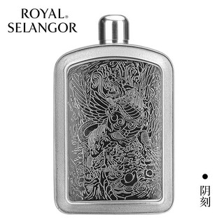Royal selangor (royal selangor) small wine bottle, portable mini white wine bottle, tin handmade wine bottle craft gift, lucky pixiu-inscribed