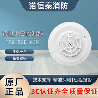 Gulf smoke detector jty-gd-g5t smoke detector jty-gd-g7x replaces the old g3x jtw-zcd-g3n temperature detector with base