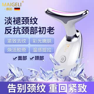 Magoli beauty instrument, neck lifting instrument, firming neck facial massager, neck line and nasal line lifting instrument, neck cream introduction instrument, gift for girlfriend, black