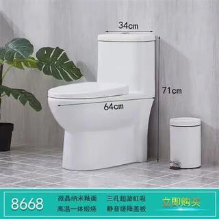 特殊坑距节水静音陶瓷坐便器连体式抽水马桶家用小户型虹吸式座便 8668小户型微晶釉面 380mm