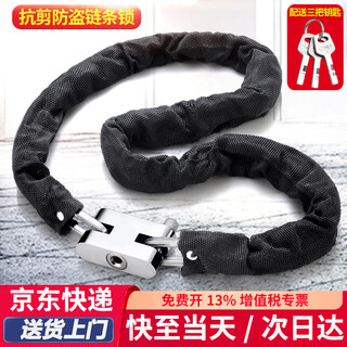 Chugong chain lock anti-theft chain lock anti-shear iron chain lock tricycle bicycle motorcycle lock battery car chain lock 1 meter