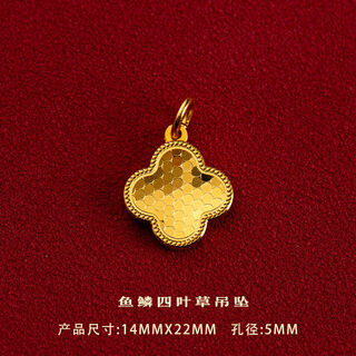 Luruo gold store's same style four-leaf clover necklace pendant single pendant gold pendant accessories 2024 new pendant 18k gold gold fish scale four-leaf clover pendant single pendant