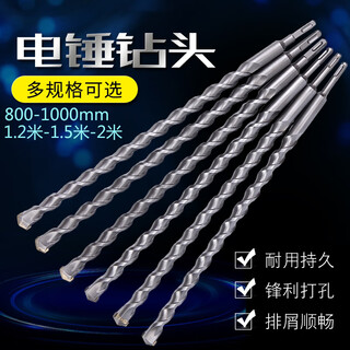Huili extended drill bit extra long impact drill bit extended 800-1m-1.2m-1.5m-2m extended electric hammer drill bit