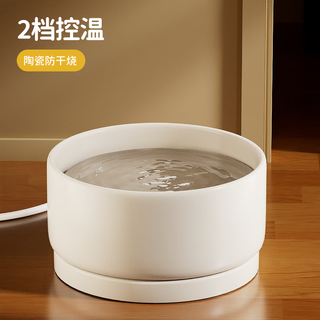 卉亦暮恒温加热酸奶机猫咪饮水机喝水碗保温猫碗陶瓷喂水饮水器猫咪宠物 瓷白-2档调节【30-35度恒温】 350ML【防烧干+不漏电】水电分离