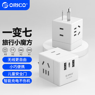 Orico sub-control socket/socket strip/strip strip/socket strip/wiring strip 4-hole independent switch child protection door 2.8 meters nfk-4a