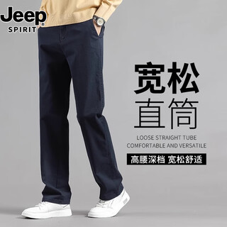 Jeep spirit autumn and winter casual pants for men 2025 new fashion versatile business commuting loose straight pants men's pure cotton trousers 819 royal blue regular 32 waist circumference 2 feet 5