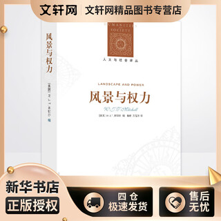 Landscape and power humanities and society translation series