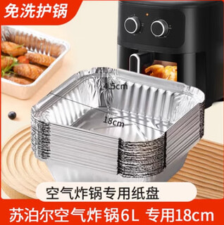 Uosu is suitable for supor air fryer special paper square household food grade large and small no-wash tin foil tray