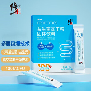 Probiotic freeze-dried powder, beautiful probiotic freeze-dried powder, gastrointestinal prebiotics for children and men, 2g*20 bags/box, corrected blue box, 20 bags/box, 1 box