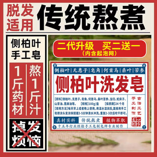 Dago platycladus orientalis leaf shampoo soap can be used with lei yunshang shampoo soap polygonum multiflorum handmade plant shampoo soap