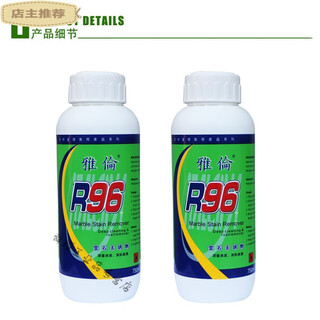 Suitable for yalun r96 marble rust remover, marble decontamination, stone yellowing removal, embroidery removal, stain removal, tea water stains, penetration stains, single bottle customization
