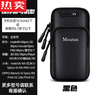 Lism sports mobile phone bag calf wrist bag men and women running mobile phone arm bag arm cover mobile phone bag for apple. black classic style