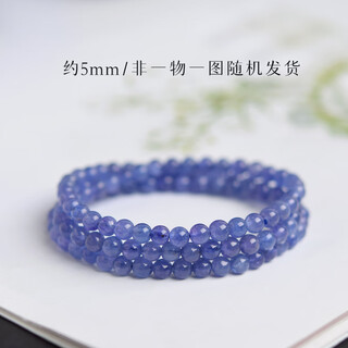 Tristan mulberry stone bracelet for men and women, tanzanite sapphire loose stone, blue purple cat's eye crystal loose bead bracelet 5mm (three-circle model) 5mm (three-circle model)