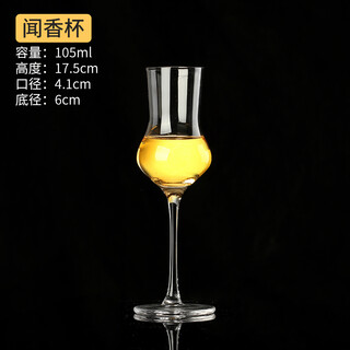 Crystal glass whiskey glass, foreign wine glass, classical glass, drinking glass, brandy glass, bar barware, beer glass, scent glass (105ml)