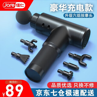 Jare fascia gun cervical massager shoulder, leg and waist massager electric muscle relaxation training handheld full body massager practical birthday gift upgraded model + 6 gears + free 6 sets of massage heads