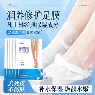 Zhenshy vaseline foot mask moisturizing and lightening foot mask exfoliating dead skin tenderness beautiful feet heels chapped and fine lines foot care moisturizing repair foot mask *5 pairs