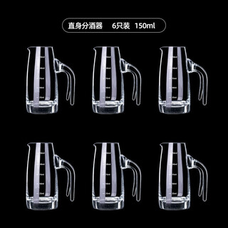 Genasi crystal liquor cup wine divider set household glass small spirits with scale high-end wine set for chinese restaurants 150ml crystal wine divider 6 pack