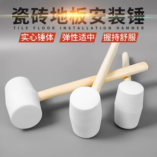 Shouli martillo de goma cocido blanco con mango de madera martillo de goma para baldosas de cerámica, baldosas, sin daños a la pared, sin rastros, sin martillo de rastro, pequeño martillo de goma blanco