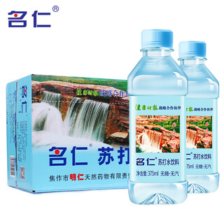 Mingren soda drink, sugar-free, carbonated, weakly alkaline water, 375ml*24 bottles, full box