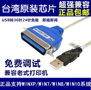 Customized ds-660 ds-670 24-pin tax control invoice printer data cable usb to parallel port cable