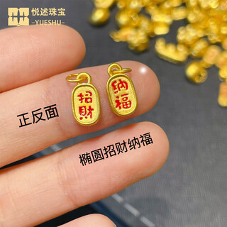 Yueshu gold lucky pendant for women 999 pure gold lucky brand small pendant transfer bead bracelet bracelet necklace accessories about 0.23g, lucky and lucky