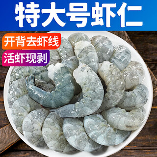 Three dolphins, fresh frozen green shrimps, net weight 1.5 jin, equal to 0.5 kilograms, extra large size 61-80 pieces, frozen live peeled back and stripped zhanjiang shrimps