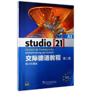 交际德语教程（第二版）A2 练习与测试（附网络下载）