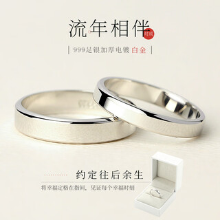Lin zhongxi s999 pure silver couple rings plain ring simple glossy ring for a man and woman, high-end valentine's day birthday gift plain ring flat - open ring - about 5 grams, brand gift box