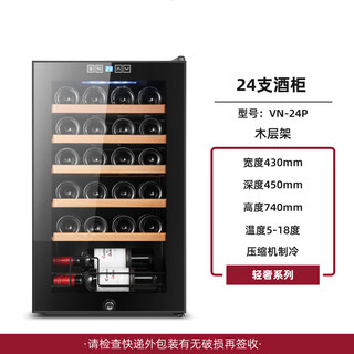 Vnice vn-8t red wine cabinet constant temperature wine cabinet electronic refrigerator household small mini wine cabinet 24 high-end compressor models