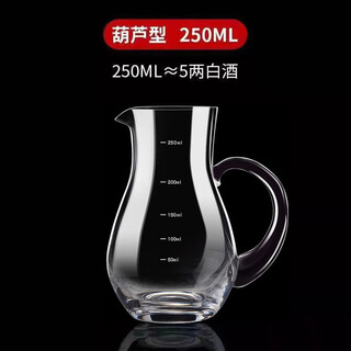 Molson crystal glass white wine dispenser red wine and foreign wine dispenser jug for home use in restaurants wine cup decanter gourd wine dispenser scale model (single) 250ml