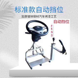 Yuanfang shi driving school car driving simulator learning car practice car simulator trainer trainer machine car practice artifact subject two and three standard automatic gear