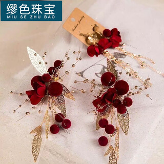 Miu se bridal tiara, wedding red wedding dress, hair accessories, chinese style super fairy toast suit, forest dress accessories, side clip + earrings (ear clip)