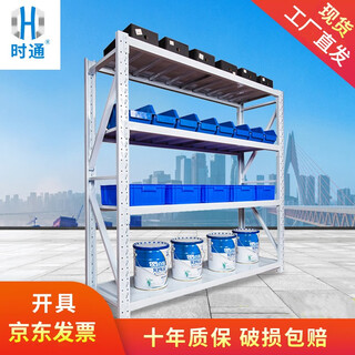 Shitong shelves storage shelves storage racks multi-layer shelves display racks metal shelves supermarket steel storage racks lightweight 150kg white 1200*400*2000mm four-layer main rack can be customized