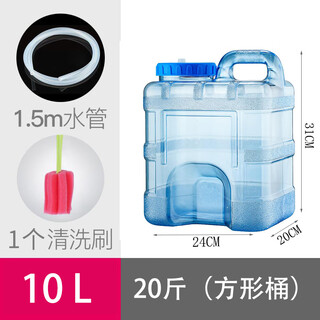 Lingyu outdoor pure water bucket food grade water storage bucket thickened water storage tank drinking storage water tea square bucket large empty bucket 10 liter vertical bucket + pipe brush