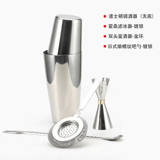 Bar soul boston bartending set bartender mixer set 304 stainless steel bar mixing tools professional edition american bottomless 4-piece set