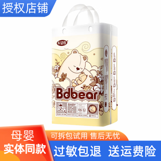 布袋熊纸尿裤超薄透气泡泡腰围拉拉裤学步裤婴儿新生宝宝尿不湿 纸尿裤XXL码52片>15kg 1包