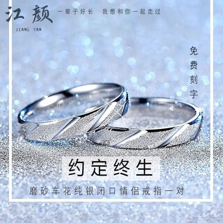 Jiang yan couple's rings, male and female pair, sterling silver closed-mouth engraving, adjustable, please order wedding rings as a birthday gift for girlfriend. closed-mouth - male and female pair. take a picture of the message size. the default is to send an open mouth. if you want to close the mouth, take a picture of the message size.