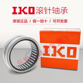 Imported japanese roller bearing taf series nk 50 uu turning type roller bearing original/iko taf10512536/iko