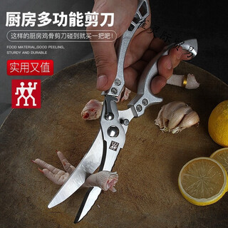 双立人德国双立人尾货多功能厨房剪刀骨头鸡鸭鹅剪刀剪肉杀鱼强力剪家用 鸡骨剪一把
