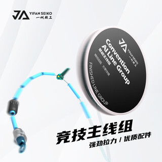 Yifan seiko fishing line set wild fishing platform fishing line finished crucian carp line set main line set nylon line genuine 3.6m pe reinforced line set 1 roll 1.0