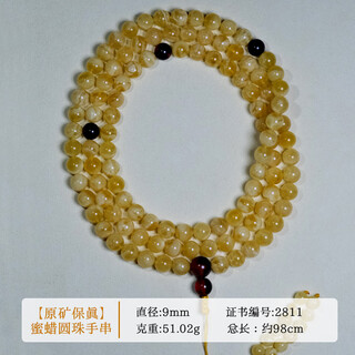 Drjefun natural amber beeswax round bead bracelet 108 pieces necklace men's russian chicken oil yellow bucket bead bracelet women's 9mm certificate number 2811 gold demon white
