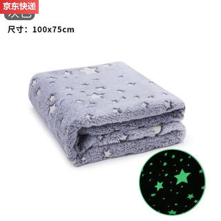 Tianmiaomiao youdu flannel luminous blanket children's luminous blanket baby blanket baby starlight quilt autumn and winter starry sky gray 100x75cm