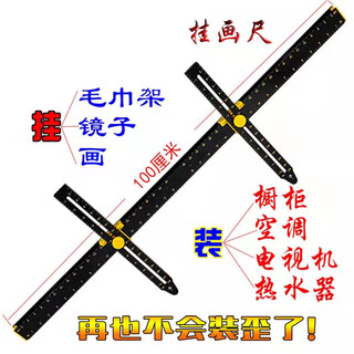 Sailotou painting hanging tool multifunctional level ruler woodworking bathroom pendant mirror wall cabinet punching point positioning switchable hanging switchable painting hanging
