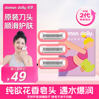 English hair removal knife replacement heads 3 pack duo meng second generation shaving knife floral smooth shaving blade