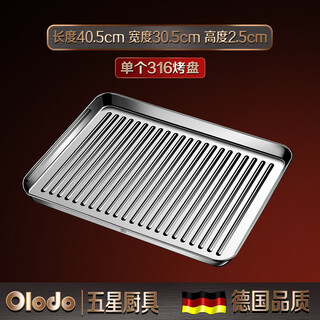 Olodo german 316 stainless steel square plate rectangular plate tray baking pan oven grilled fish plate dish home 316 multi-purpose baking pan 41cm