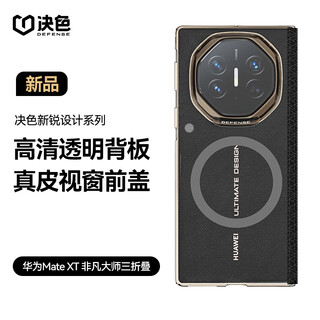 Determined color (defense) is suitable for huawei mate