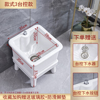 Wash mop pool square balcony bathroom small ceramic floor basin mop household water mop pool automatic drainer 35 cm taiwan controlled drain basket to prevent clogging