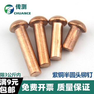 Test-gb867 copper semi-circle rivet semi-circle head red copper rivet round cap solid copper rivet m2m2.5m3m4m5 2*3 100 pieces